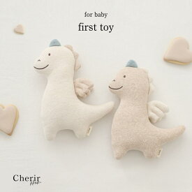 【対象商品C】ファーストトイ ドラゴン 龍 洗える ぬいぐるみ パイル地 baby ベビー 雑貨 出産祝い プレゼント 出産 準備 ウェルカムベビー ギフト お祝い ベージュ アイボリー タオル生地 贈り物