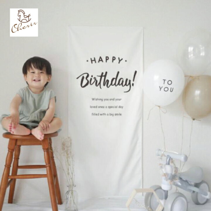 楽天市場 写真撮影用タペストリー バースデーグッズ 誕生日 子供 ベビー ポスター 撮影グッズ タペストリー プレイマット 子供部屋 背景 撮影用 シェリール