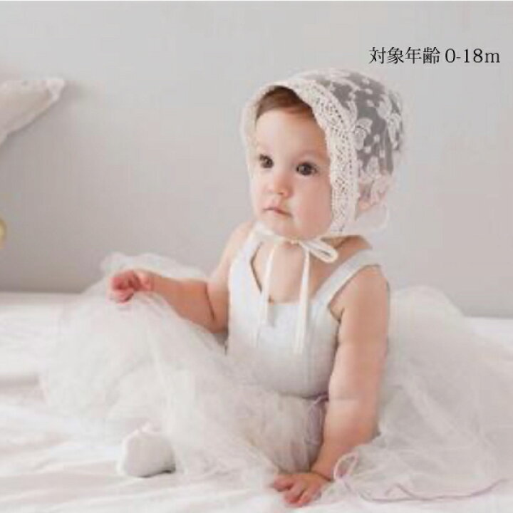 楽天市場】【対象商品D】ベビー リボンレース ボンネット 赤ちゃん 産  