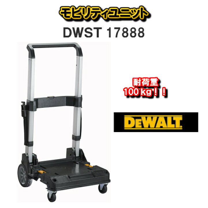 楽天市場】【送料無料！】DEWALTデウォルト デオルトモビリティ 