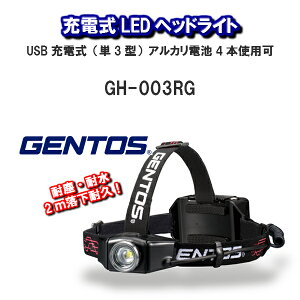 ジェントスヘッドライトの通販 価格比較 価格 Com