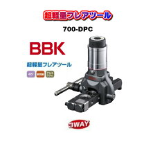 楽天市場】bbk 700-dpcの通販