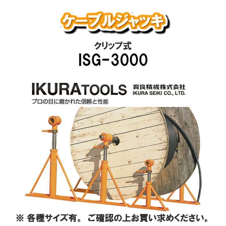楽天市場】【送料無料！】育良精機株式会社IKURA TOOLSケーブル 