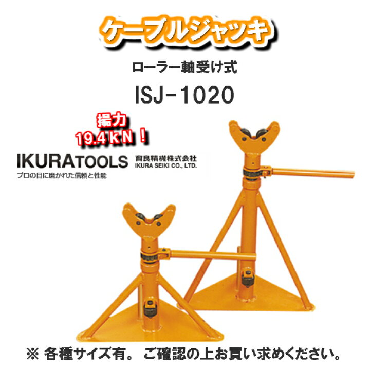 楽天市場】【送料無料！！】育良精機株式会社IKURA TOOLSケーブル 