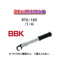 【送料無料！】BBKテクノロジーズラチェットトルクレンチRTQ-180