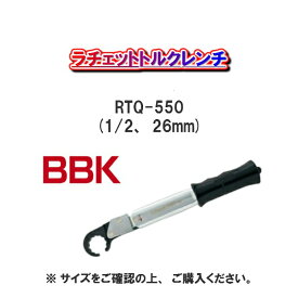 【送料無料！】BBKテクノロジーズラチェットトルクレンチRTQ-550