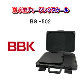 【送料無料！】BBKテクノロジーズ防水型チャージングスケールBS-502