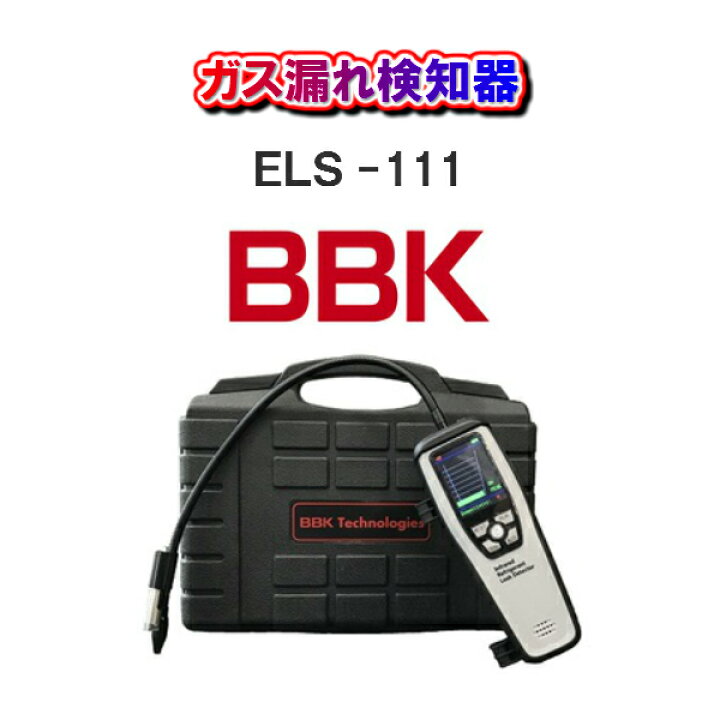 楽天市場】【送料無料】BBKテクノロジーズガス漏れ検知器 リーク 
