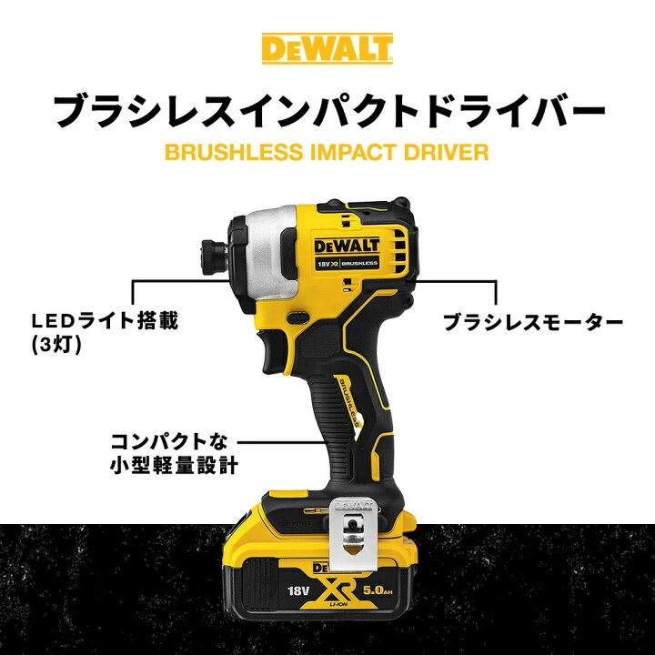 楽天市場】DEWALT デウォルトDCF809P2-JP 18V ブラシレスインパクト 
