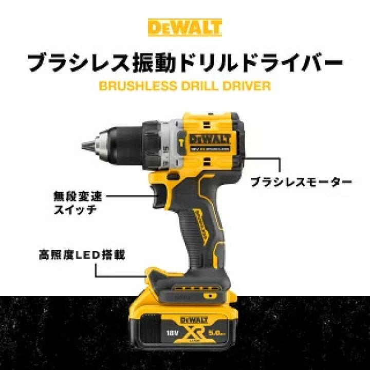 楽天市場】DEWALT デウォルトコードレス 振動ドリルドライバー 