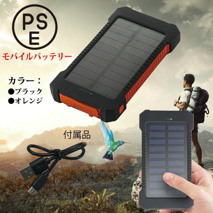 楽天市場 モバイルバッテリー ソーラーチャージャー 大容量 軽量 スマホ用品 充電器 10000mah 充電切れ レジャー 外出 防災 ｃｈｅｒｒｙ ｂ