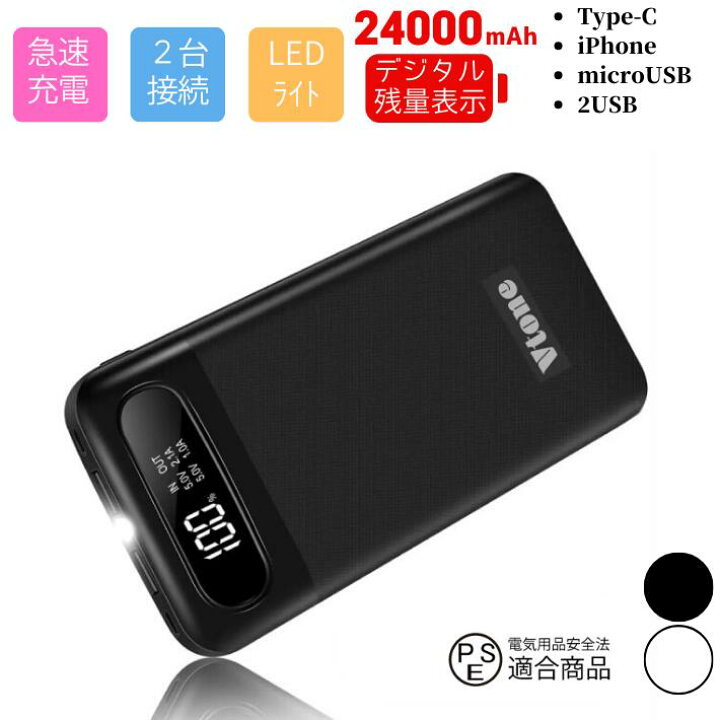 楽天市場 モバイルバッテリー 充電器 大容量 mah 軽量 Led 防災 Usb Iphone スマートフォン スマホ Ledライト 充電 日本基準 災害 地震対策 防災対策 防災グッズ 台風 レジャー アウトドア コンパクト 持ち運び ケーブル内蔵 日本製 ではありません モバイル
