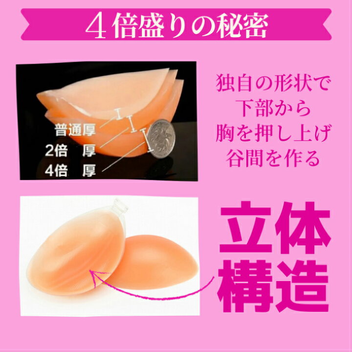 楽天市場】【クーポン配布中】ヌーブラ シリコンブラ 盛れる 粘着力 