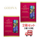 ゴディバ ナポリタン チョコレート ギフト 4種アソート 450g×2箱 ( ミルク ダーク ヘーゼルナッツ ピスタチオ ) ばら…