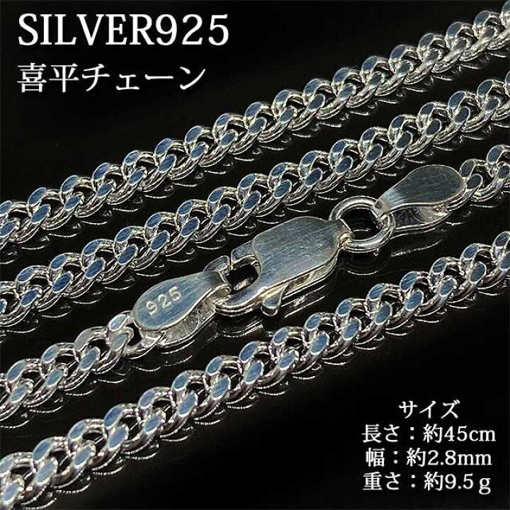 楽天市場】シルバー925 喜平 ネックレス 喜平チェーン 激安 送料無料 