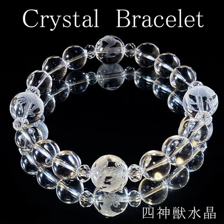 楽天市場 誕生日プレゼント 届いてそのまま贈れる スペシャルセット 人気 男性 ブレスレット メンズ 最高品質 水晶 四神獣 12mm 天然石 パワーストーン サイズ変更無料 ギフトbox付 男性用 バレンタイン クリスマス プレゼント 最短当日発送 大きいサイズ 厄年 楽天市場 誕生日プレゼント 届いてそのまま贈れる スペシャルセット 人気 男性 ブレスレット メンズ 最高品質 水晶 四神獣 12mm 天然石 パワーストーン サイズ変更無料 ギフトbox付 男性用 バレンタイン クリスマス プレゼント 最短当日発送 大きいサイズ 厄年