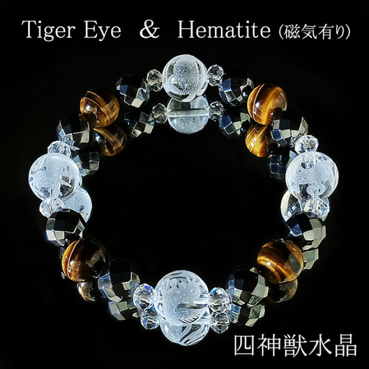 楽天市場 メンズ ブレスレット サイズ変更無料 専用box付 ラッピング無料 送料無料 さざれ水晶 約50g付き スペシャルセット 人気 四神獣 水晶 タイガーアイ ヘマタイト 磁気有り 彼氏 旦那様 へサプライズ 還暦祝い 最短当日発送 数珠 誕生日や記念日の贈り物にも 楽天市場 メンズ ブレスレット サイズ変更無料 専用box付 ラッピング無料 送料無料 さざれ水晶 約50g付き スペシャルセット 人気 四神獣 水晶 タイガーアイ ヘマタイト 磁気有り 彼氏 旦那様 へサプライズ 還暦祝い 最短当日発送 数珠 誕生日や記念日の贈り物にも