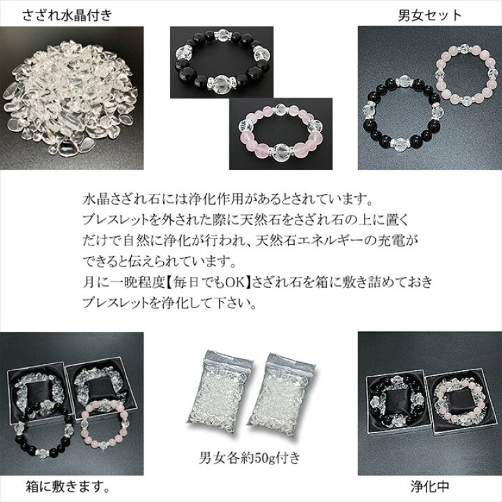 楽天市場】ペアブレスレット 2本セット パワーストーン 人気 つけっ 