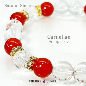 パワーストーン ブレスレット 天然石 カーネリアン カット 水晶 全国 送料無料 ポーチ付き サイズ変更無料 開運 祈願 誕生石 アクセサリー アクセ レディース 誕生日プレゼントギフト 贈り