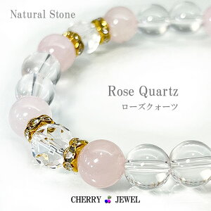 ブレスレット レディース 天然石 ローズクォーツ カット 水晶 パワーストーン ピンク水晶 送料無料 ポーチ付き サイズ変更無料 開運 祈願 誕生石 アクセサリー アクセ 誕生日プレゼント 贈
