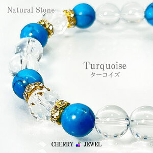 ブレスレット レディース パワーストーン 天然石 ターコイズ カット 水晶 全国 送料無料 ポーチ付き サイズ変更無料 開運 祈願 誕生石 アクセサリー アクセ 誕生日プレゼント ギフト 贈り物