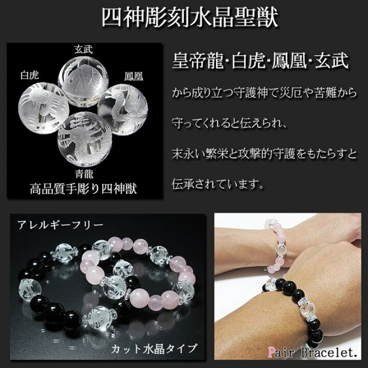 楽天市場】ペアブレスレット 2本セット 天然石 記念日 誕生日 箱 