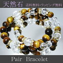 ペアブレスレット 最短当日発送 誕生日や記念日の贈り物に大人気 ペア ブレスレット 天然石 メンズ レディース セット…