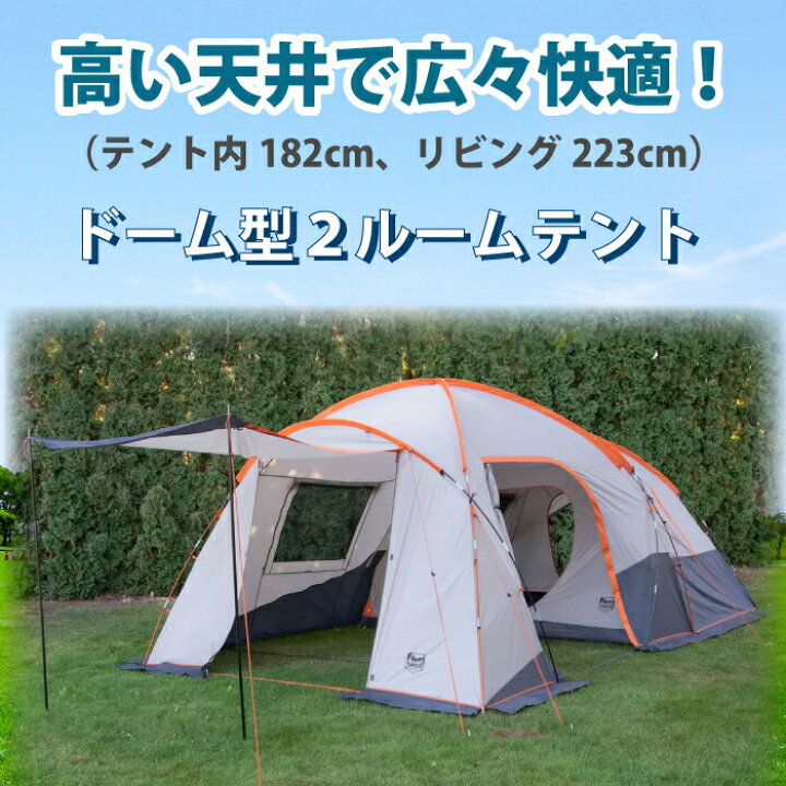 楽天市場】ツールームテント 6人用 テント ティンバーリッジ 6人用 