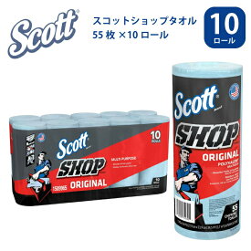 Scott スコット　カー　タオル　カーシート　 ショップタオル 業務用タオル ロール 55シート×10ロール