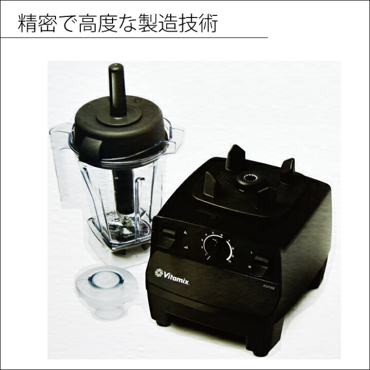楽天市場】バイタミックス 【E320】【VM0202】vitamix 2L ミキサー 