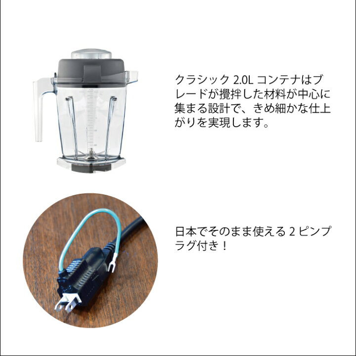 楽天市場】バイタミックス 【E320】【VM0202】vitamix 2L ミキサー 