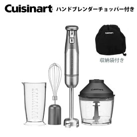 クイジナート ハンドブレンダー HB-950PC シンプル スマートスティック Cuisinart スムージー 離乳食 混ぜる つぶす