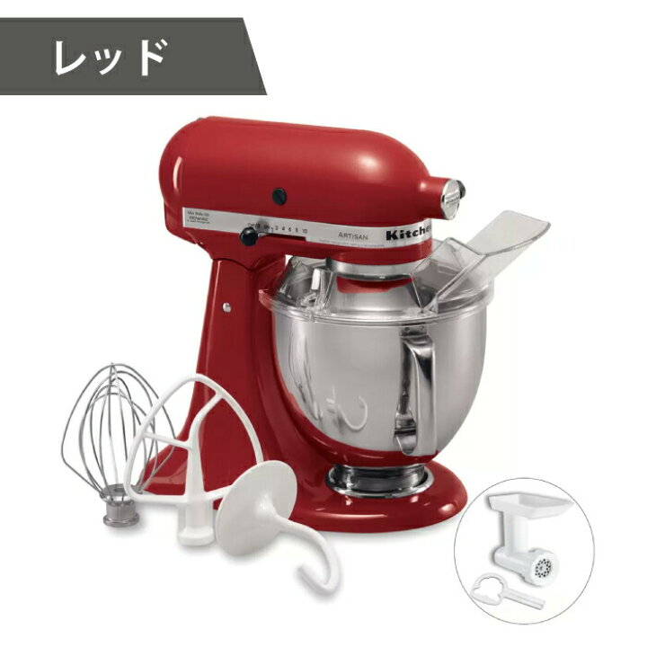 楽天市場】スタンドミキサー キッチンエイド アルチザン 4.8L 9KSM162 