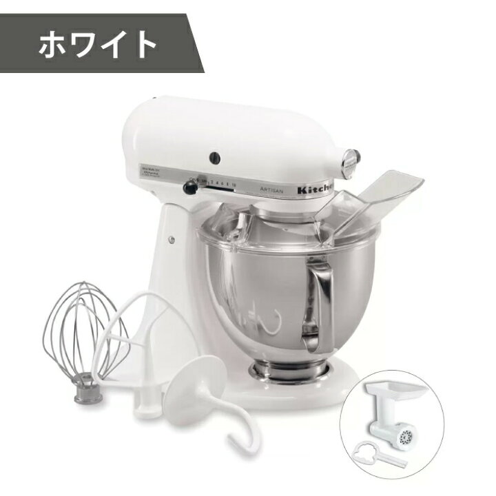 楽天市場】スタンドミキサー キッチンエイド アルチザン 4.8L 9KSM162 
