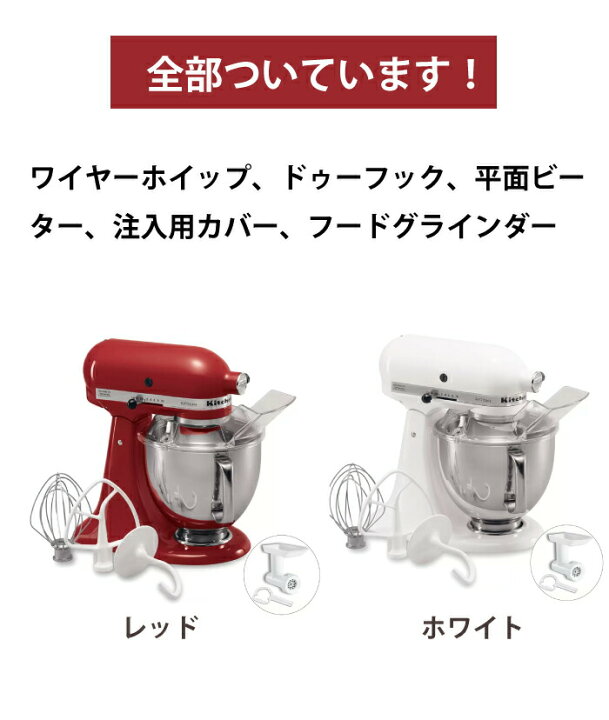 楽天市場】スタンドミキサー キッチンエイド アルチザン 4.8L 9KSM162 