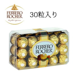 フェレロロシェ 30個入 チョコレート バレンタイン イタリア FERRERO ROCHER Lサイズ サクサク食感 一口サイズ（375g）