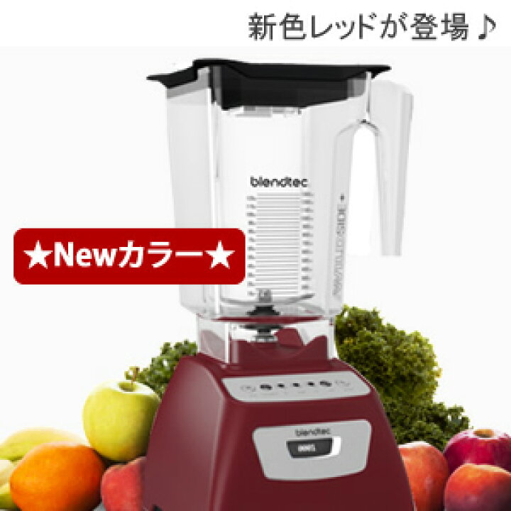 楽天市場】ブレンダー スムージー 氷 種まで粉砕 ブレンドテック 