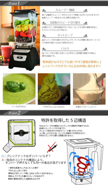 楽天市場】ブレンダー スムージー 氷 種まで粉砕 ブレンドテック 