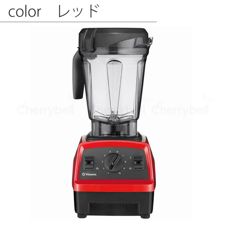 楽天市場】バイタミックス 【E320】【VM0202】vitamix 2L ミキサー  