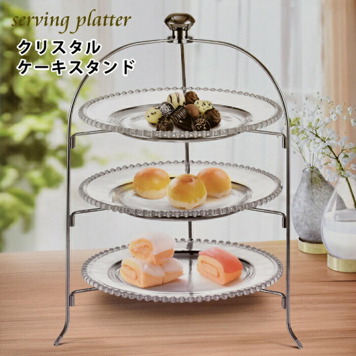 楽天市場 ケーキスタンド アフタヌーンティー 3段 ビュッフェサーバー クリスタル ガラス ホームパーティー クリスマス チェリーベル キッチン