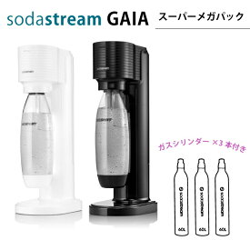 ソーダストリーム ガイア スーパーメガパック スターターセットメガパック ガスシリンダー(ピンク) 3本付き ボトルセット sodastream 炭酸水メーカー ボトル 1L 炭酸メーカー