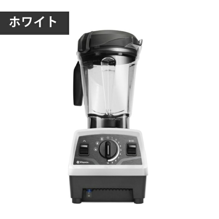 楽天市場】バイタミックス Vitamix VM0202 E520 vitamix ミキサー 