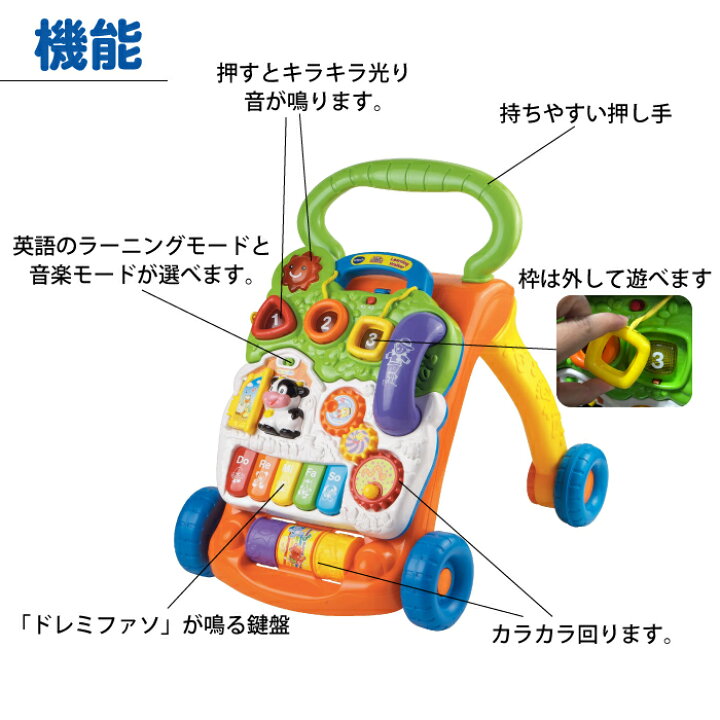 楽天市場 歩行器 カタカタ 手押し車 かたかた 赤ちゃん おもちゃ ラーニングウォーカー シット トゥ スタンド 知育玩具 赤ちゃん 9か月 Vtech チェリーベル キッチン