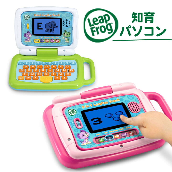 楽天市場】知育玩具 パソコン タブレット 子ども 学習用 おもちゃ 英語 