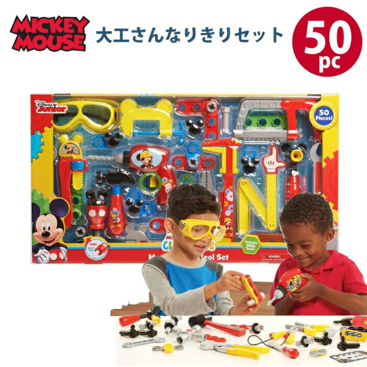 楽天市場】大工 おもちゃ 大工さん 工具 セット 男の子 3歳 工具セット 