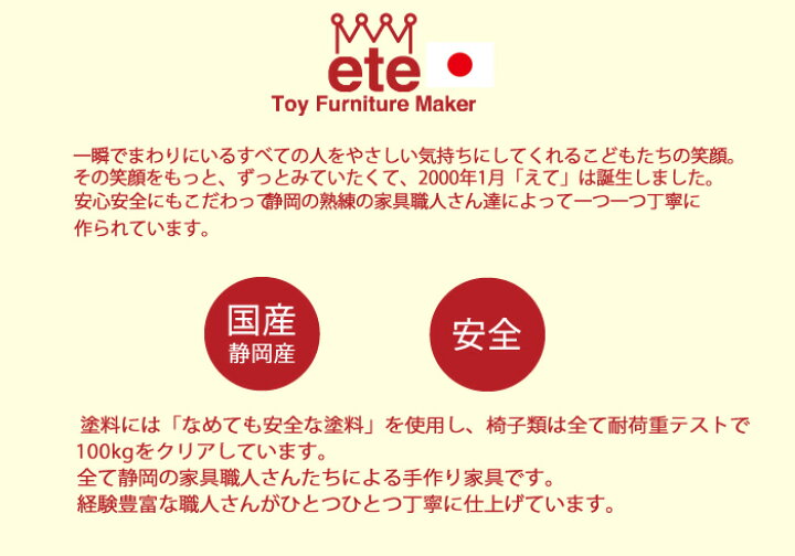 楽天市場】【ete/エテ えて】ヨーロッパのお家をイメージしたタウン 
