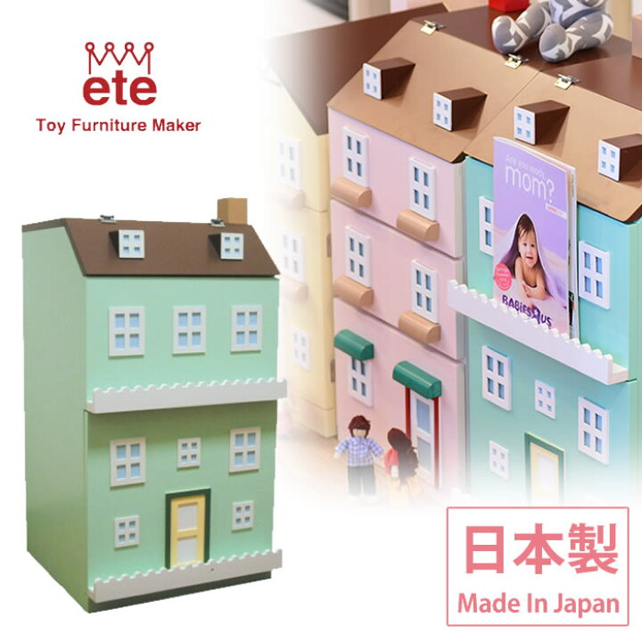 楽天市場】【ete/エテ えて】ヨーロッパのお家をイメージしたタウン 