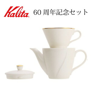 J^ hbp[MtgZbg i~ BC-185 Yʌ 60NLO {[`Ci Kalita (J^) R[q[hbp[ hbv|bh R[q[|bh EF[uV[Y Cg BC185