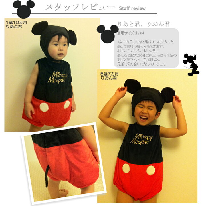 楽天市場 ベビー 着ぐるみ ディズニー Disney ミッキー 男の子 女の子 コスプレ コスチューム 衣装 かわいい ハイクオリティ 6ヶ月 12ヶ月 6ヶ月 12ヶ月 チェリーベル キッチン