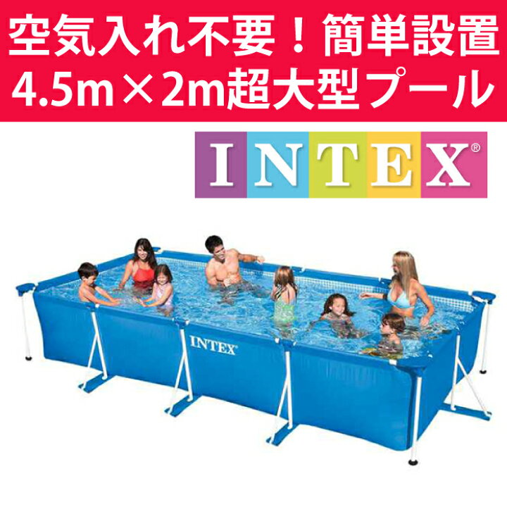 楽天市場】プール フレームプール 空気入不要 【4.5m×2.2m×84cm 